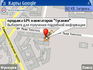 GMM 2.01 новая версия Google Карт для Symbian S60 GMM 2.01 новая версия Google Карт для Symbian S60