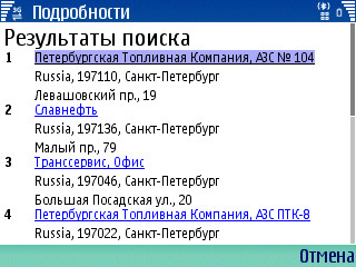 GMM 2.01 новая версия Google Карт для Symbian S60 GMM 2.01 новая версия Google Карт для Symbian S60