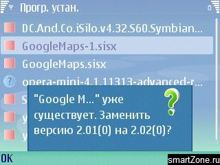 Google Maps 2.2 для Symbian S60 и Windows Mobile, с поддержкой общественного транспорта Google Maps 2.2 для Symbian S60 и Windows Mobile, с поддержкой общественного транспорта