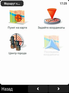 iДА - Первая полнофункциональная навигация на iPhone iДА - Первая полнофункциональная навигация на iPhone