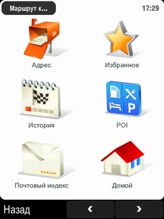 iДА - Первая полнофункциональная навигация на iPhone iДА - Первая полнофункциональная навигация на iPhone