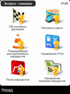 iДА - Первая полнофункциональная навигация на iPhone iДА - Первая полнофункциональная навигация на iPhone