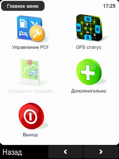 iДА - Первая полнофункциональная навигация на iPhone iДА - Первая полнофункциональная навигация на iPhone
